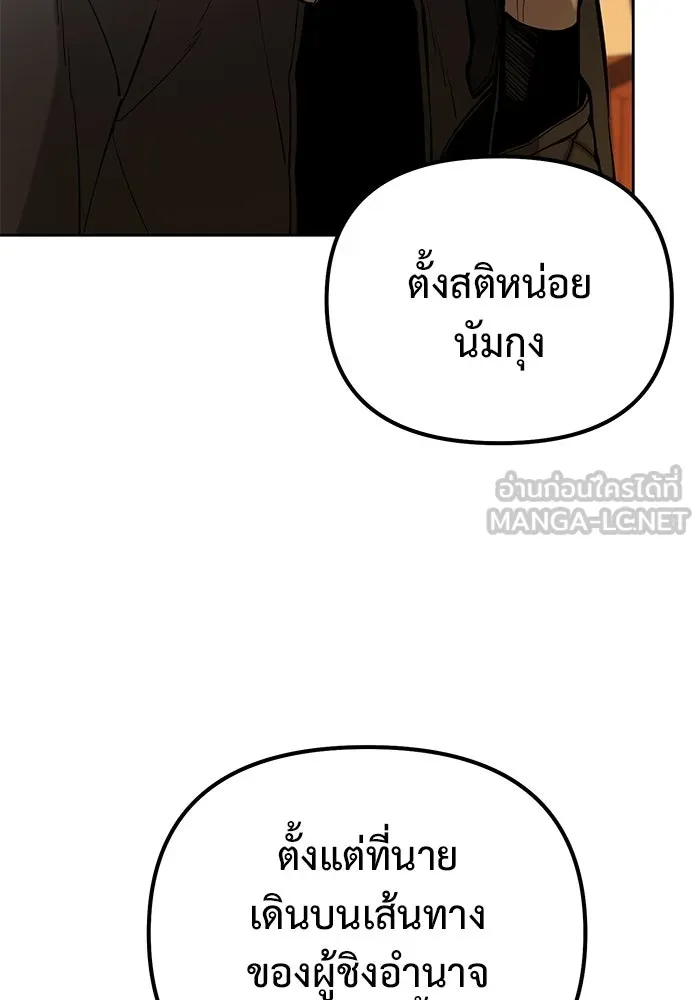 การกลับมาของทรราชวันสิ้นโลก ตอนที่ 49 รูปที่ 84
