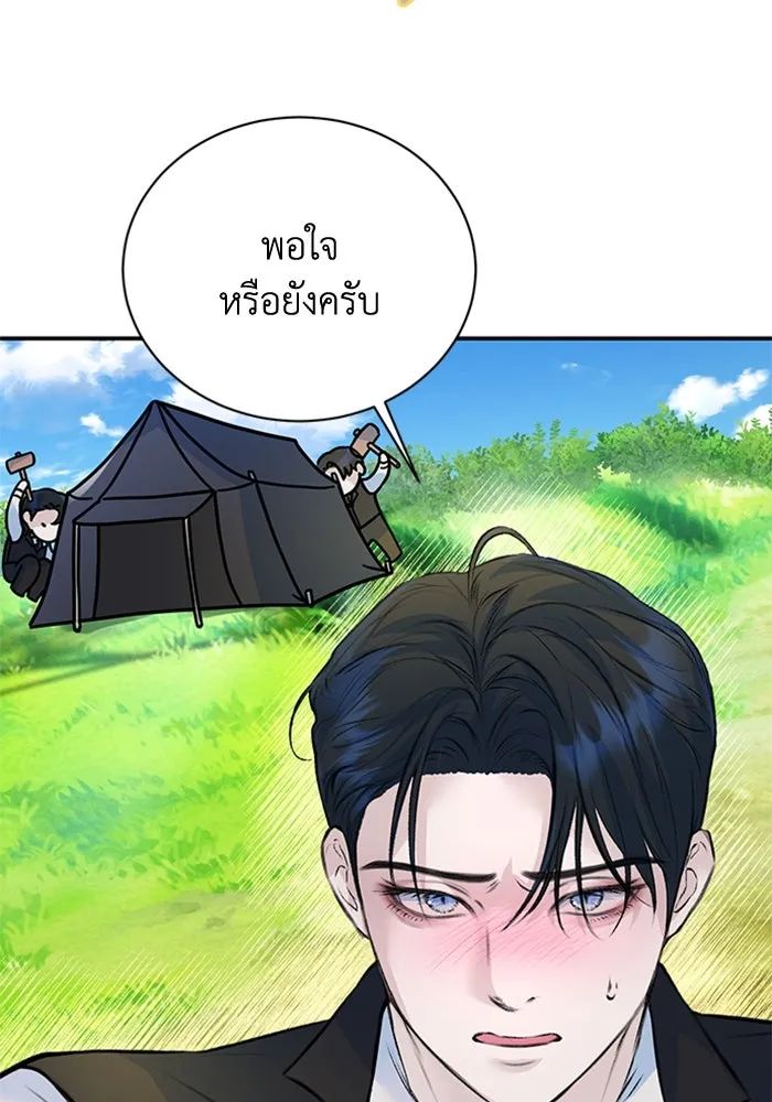 ไหนบอกว่าฉันใกล้ตาย ตอนที่ 24 รูปที่ 64
