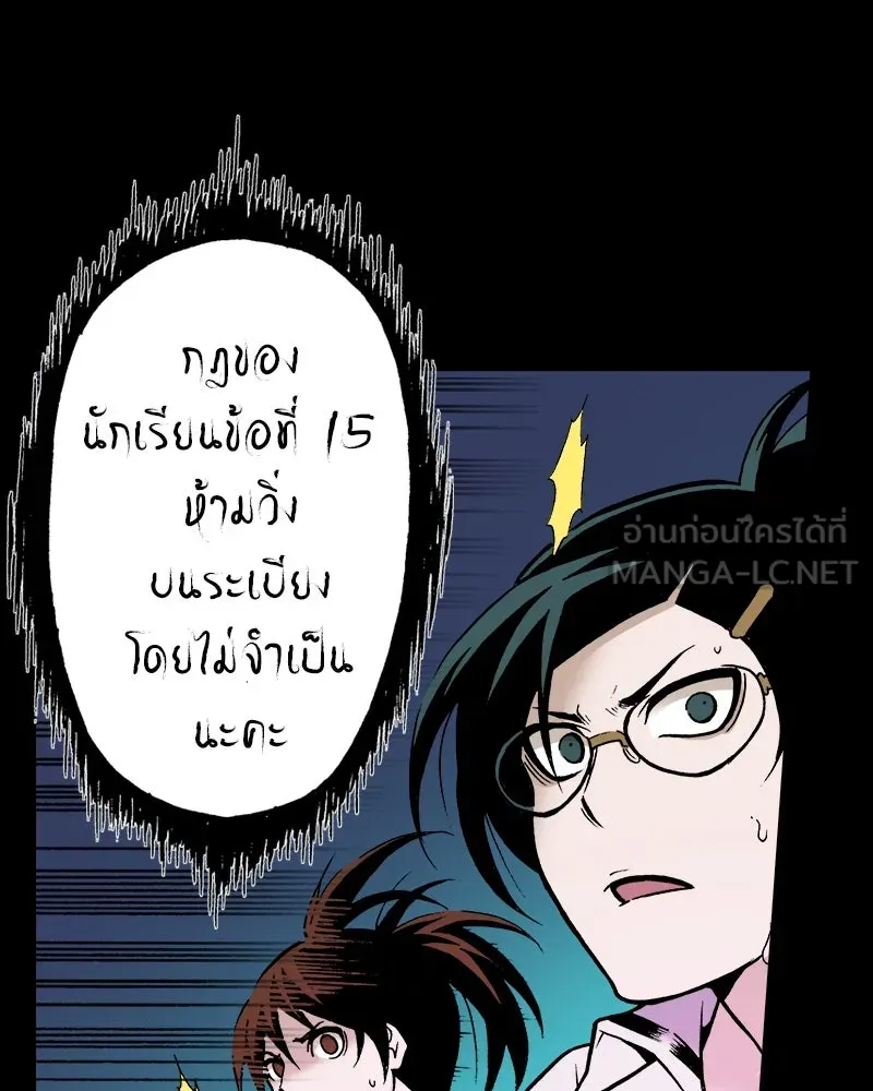 การิน BlaCX ปริศนาอาถรรพ์สีดำ ตอนที่ 30 ปราสาทผีสิงของการิน (2) รูปที่ 57