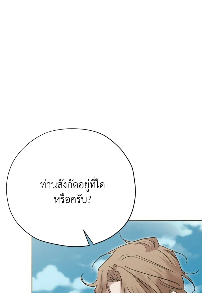 คมเขี้ยวชำระแค้น ตอนที่ 40 รูปที่ 89