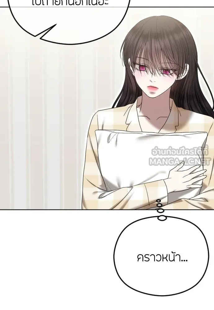 วิธีหนีตายจากนิยายโรคจิต ตอนที่ 97 รูปที่ 96