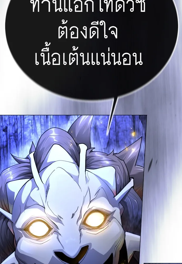 ยุคแห่งยอดมนุษย์ ตอนที่ 99 รูปที่ 82