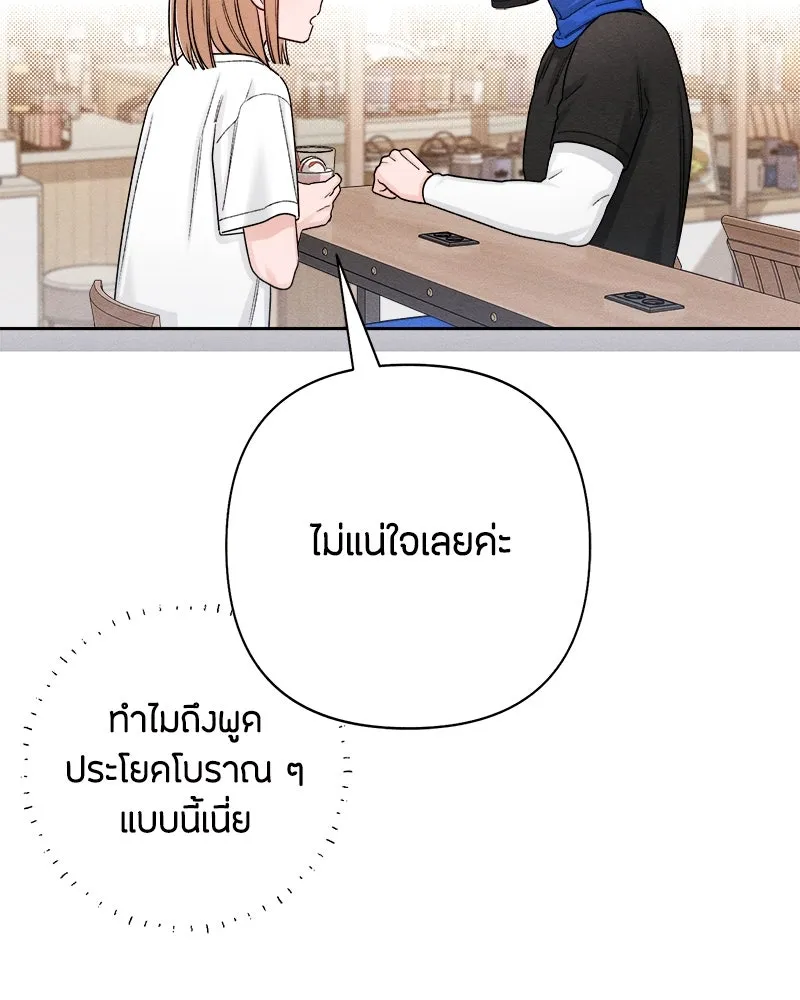 เป็นวัยรุ่นมันเหนื่อย ตอนที่ 68 รูปที่ 100