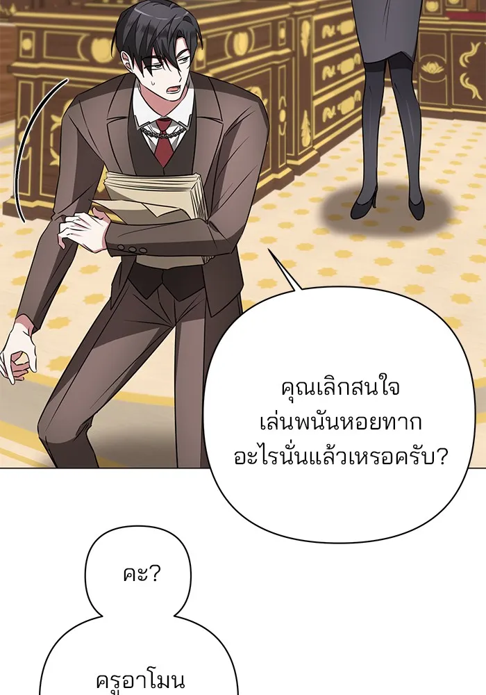 อะคาเดมีนี้เห็นทีจะเจ๊ง ตอนที่ 28 รูปที่ 5