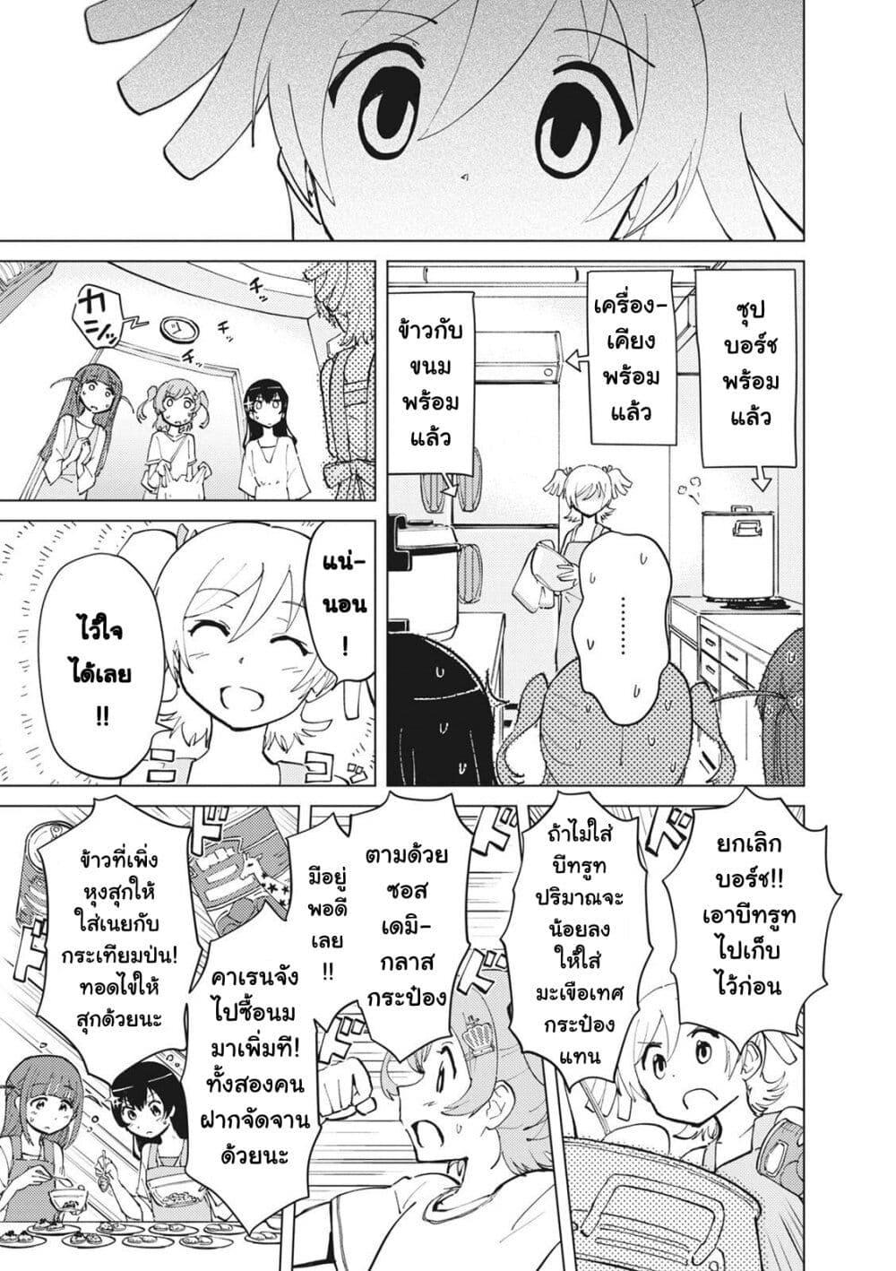 Manga-lc-com อ่านมังงะ อ่านการ์ตูน ออนไลน์ ฟรี Shoujo☆Kageki Revue Starlight Comic Anthology Nine Stories ตอนที่ 1 2 3 4 5 6 7 8 9 10 11 12 13 14 ฟรี ไม่มีโฆษณา Manga-lc - อ่าน มังงะ อ่าน การ์ตูน ออนไลน์ อ่านมังงะ ฟรี