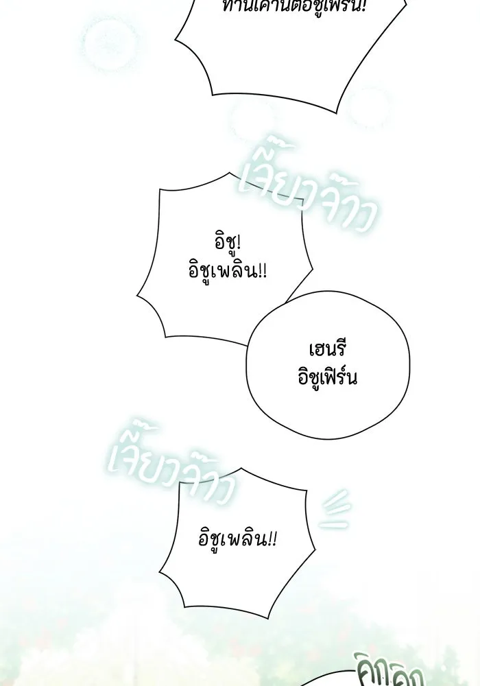 ขอวิธีส่งสามีลงนรก ตอนที่ 31 รูปที่ 103