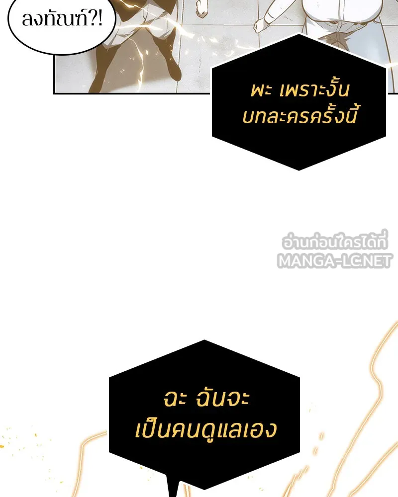 Omniscient Reader อ่านชะตาวันสิ้นโลก ตอนที่ 04 การเสแสร้งก็นับเป็นความดี(3) รูปที่ 144