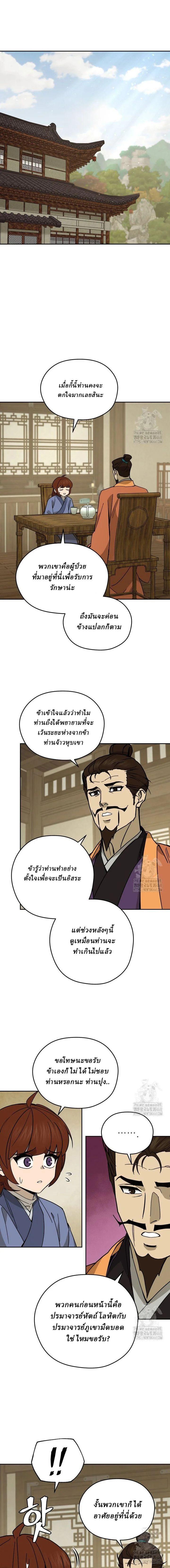 Manga-lc-com อ่านมังงะ อ่านการ์ตูน ออนไลน์ ฟรี Murim’s Youngest Miracle Demon Doctor ตอนที่ 1 2 3 4 5 6 7 8 9 10 11 12 13 14 ฟรี ไม่มีโฆษณา Manga-lc - อ่าน มังงะ อ่าน การ์ตูน ออนไลน์ อ่านมังงะ ฟรี