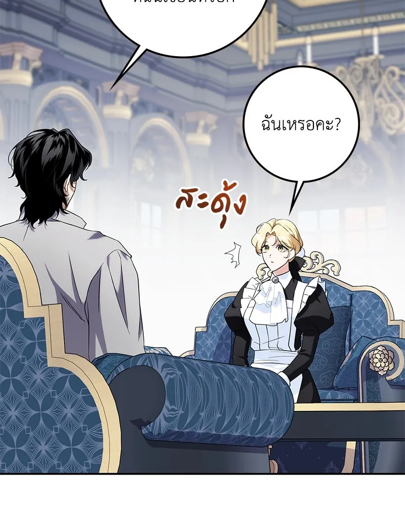 ดัชเชสเชลย ตอนที่ 7 รูปที่ 34