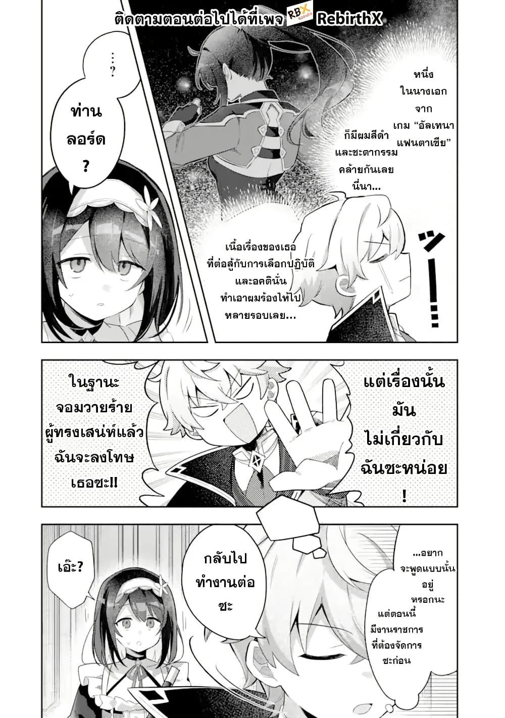 Manga-lc-com อ่านมังงะ อ่านการ์ตูน ออนไลน์ ฟรี Game Sekai no Mob Akuyaku ni Tensei shita node Last Boss wo Mezashitemita ～Nazeka Rekidai Saikou no Meikun to Agamerareteirun desu ga, Dareka Riyuu wo Oshiete Kudasai!～ ตอนที่ 1 2 3 4 5 6 7 8 9 10 11 12 13 14 ฟรี ไม่มีโฆษณา Manga-lc - อ่าน มังงะ อ่าน การ์ตูน ออนไลน์ อ่านมังงะ ฟรี