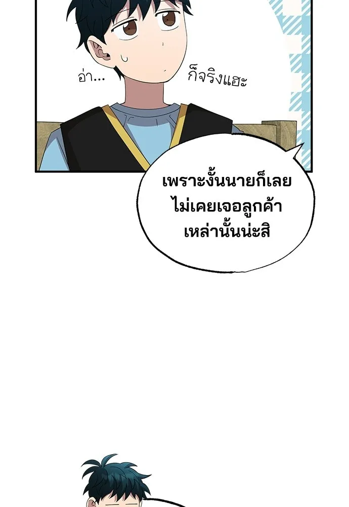 ร้านสะดวกซื้อต่างโลก ตอนที่ 37 รูปที่ 40