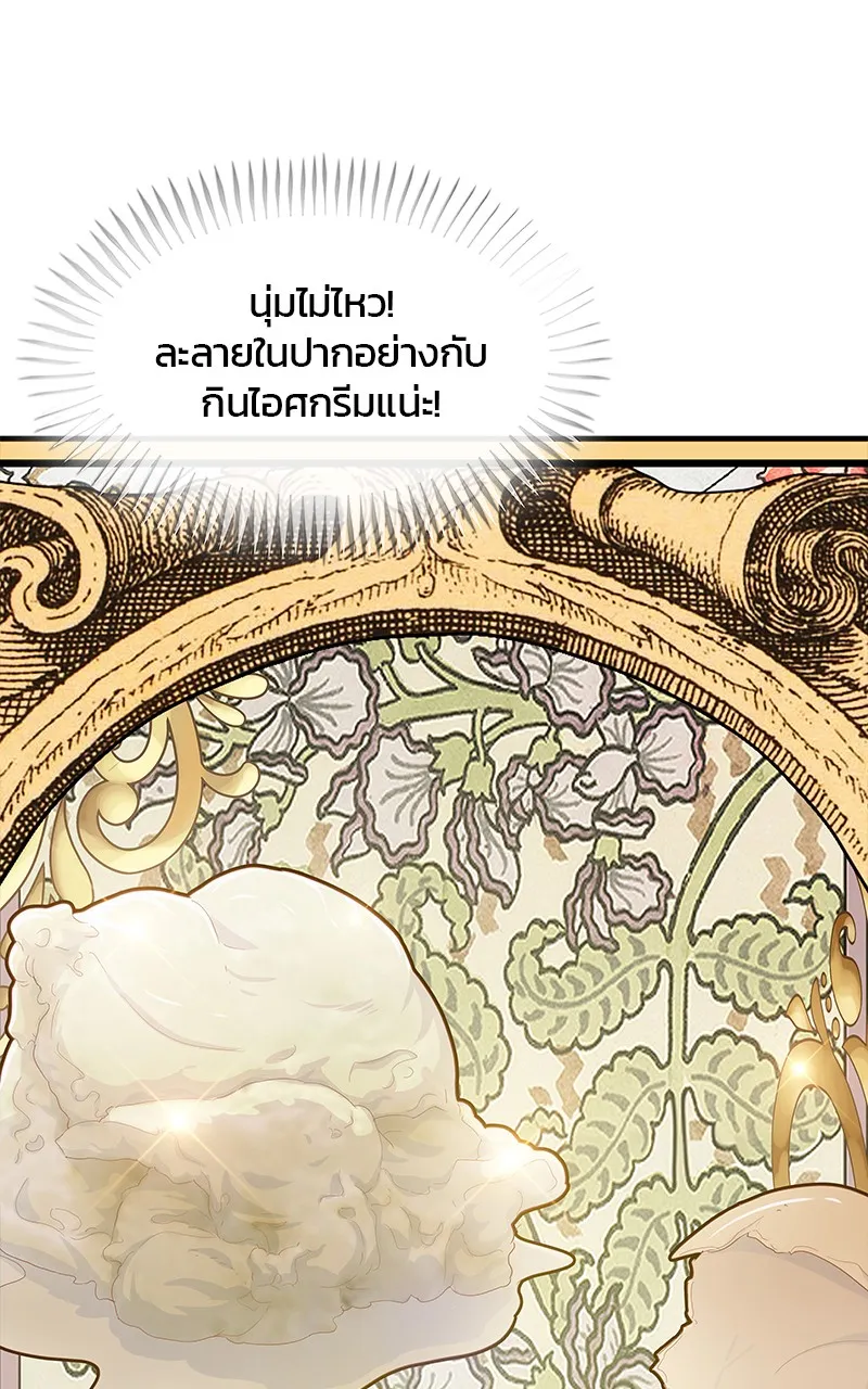 บันทึกครัวค่ายทหาร ตอนที่ 219 รูปที่ 73