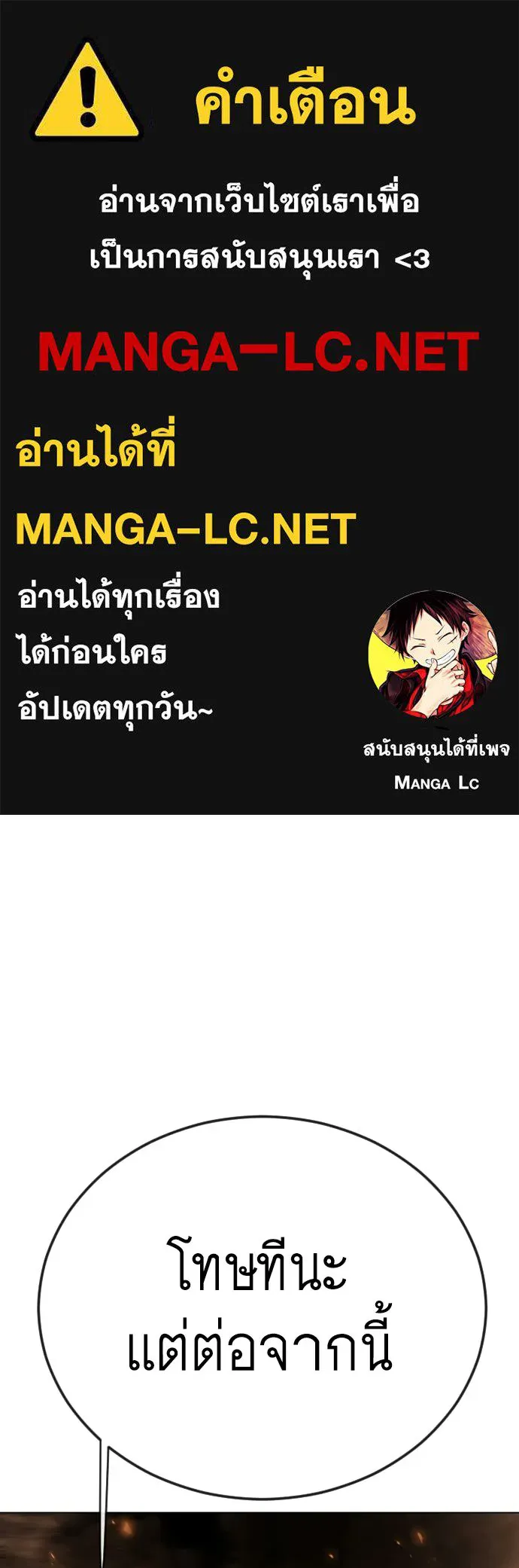 ยุคแห่งยอดมนุษย์ ตอนที่ 145 รูปที่ 1