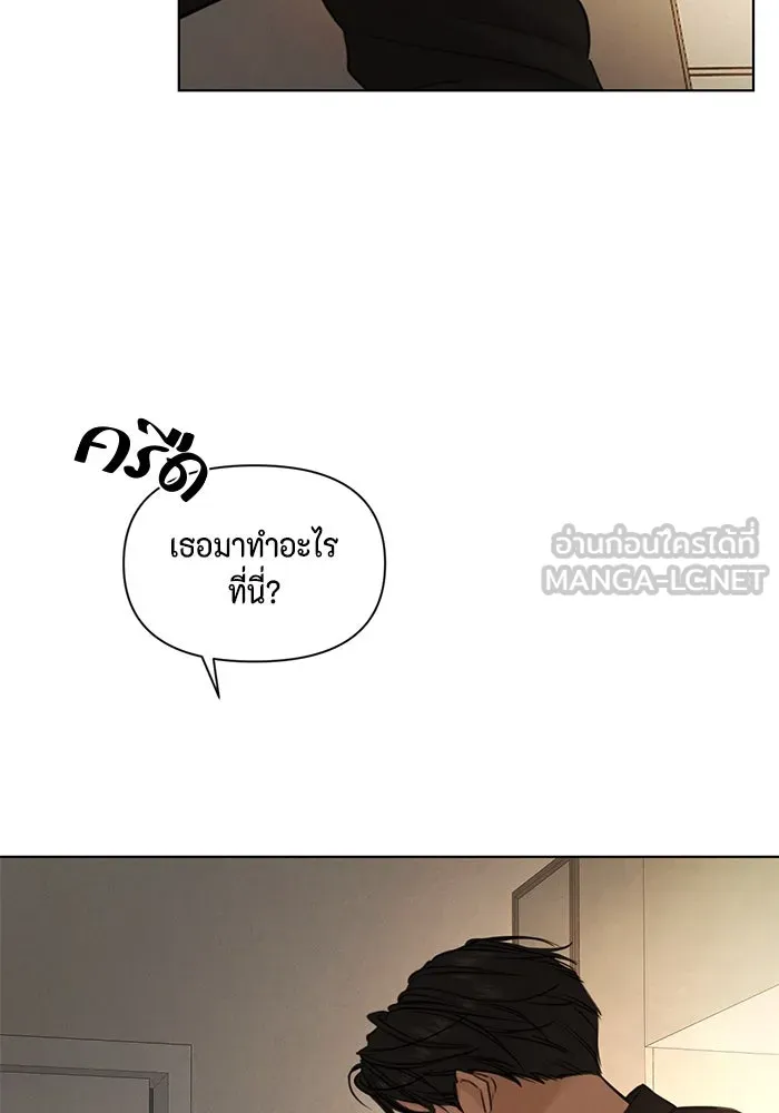 เพียงรุ่งอรุณ ตอนที่ บทส่งท้าย 2 รูปที่ 3