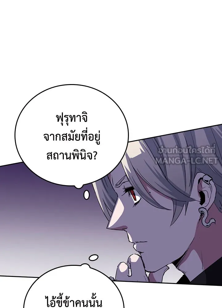 นักเลงกระจอกย้อนเวลามาทวงแค้น ตอนที่ 49 รูปที่ 45