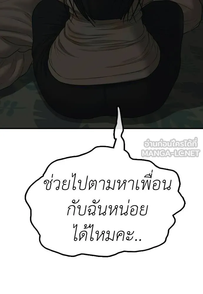 ผู้กล้าฝ่า ตอนที่ 49 รูปที่ 234