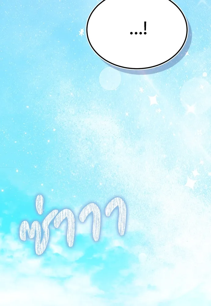 บุปผาลบคมดาบ ตอนที่ 29 รูปที่ 22