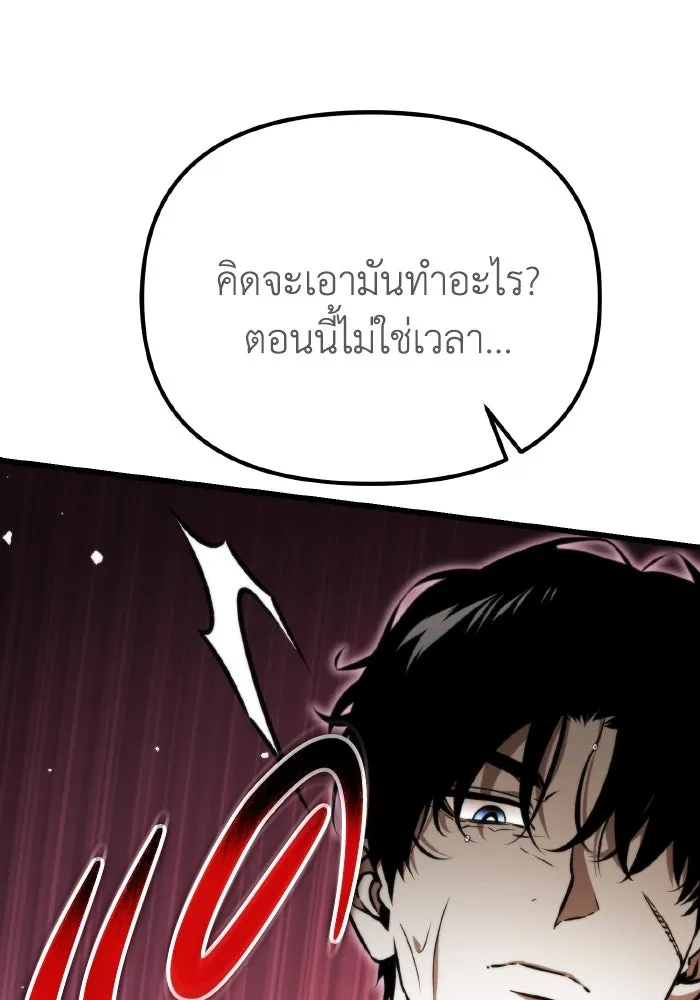 การแข่งขันของผู้เกิดใหม่ ตอนที่ 46 รูปที่ 127