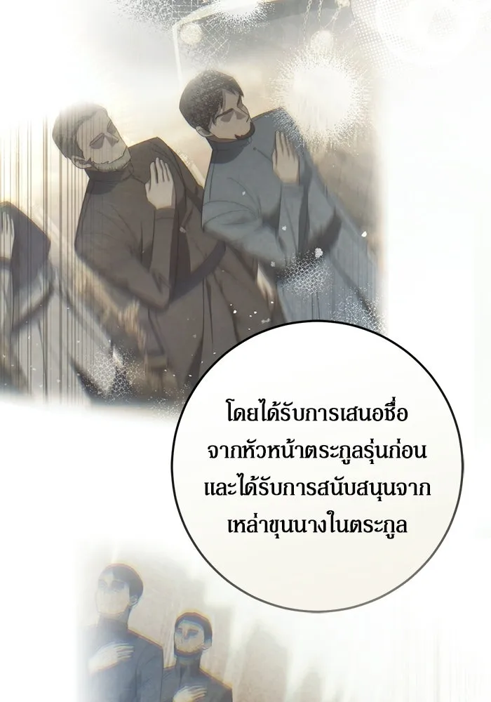 เบื้องหลังรอยยิ้มของเจ้าหญิง ตอนที่ 79 รูปที่ 19