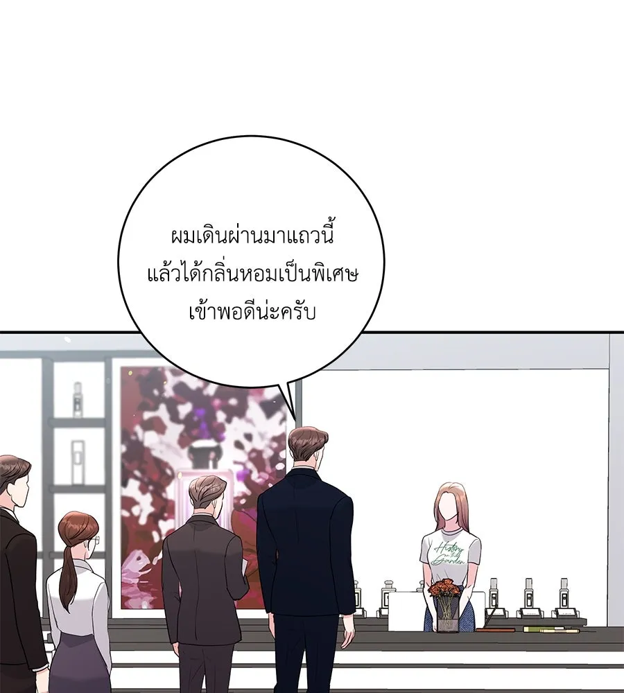 คิมหันต์นิรันดร ตอนที่ 35 รูปที่ 106