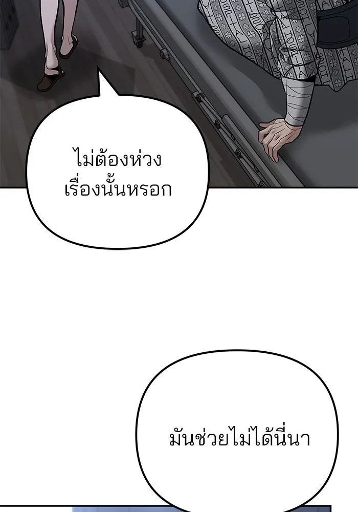 เลวฟาดเลว ตอนที่ 112 รูปที่ 22