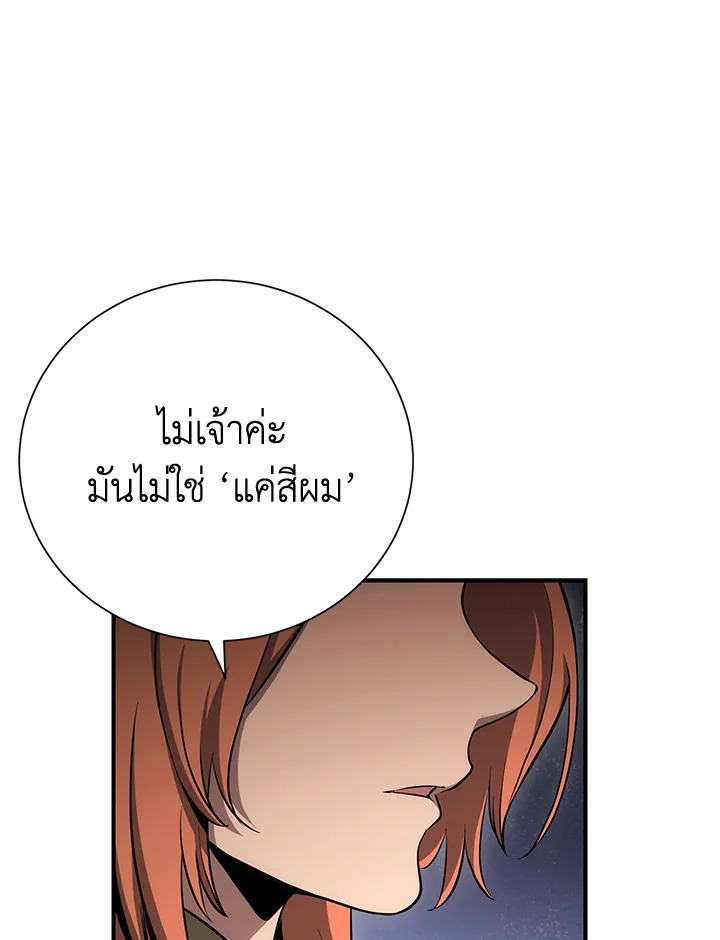 พลทหารโครงกระดูกผู้ม ตอนที่ 159 รูปที่ 106