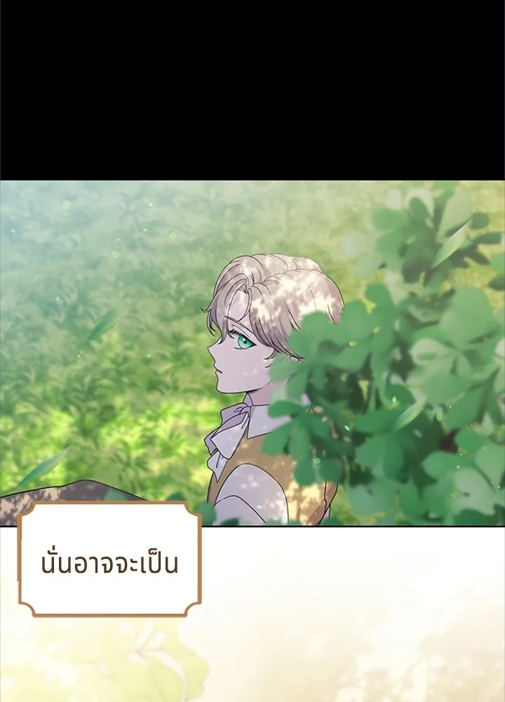 เวทฟื้นฟูได้ผลดีเกินไปแล้ว ตอนที่ 27 รูปที่ 35