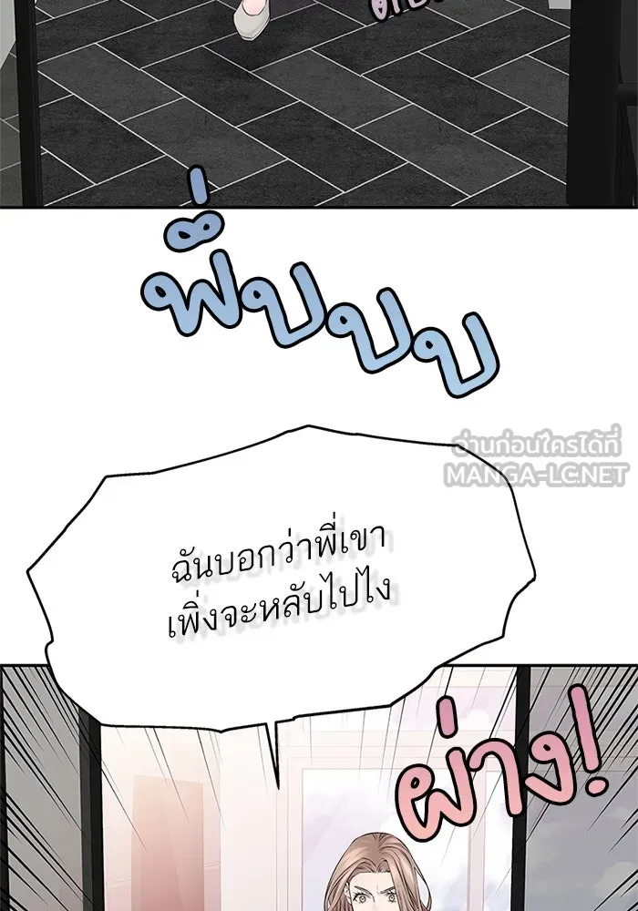 สลับรัก สลับชะตา ตอนที่ 45 รูปที่ 54