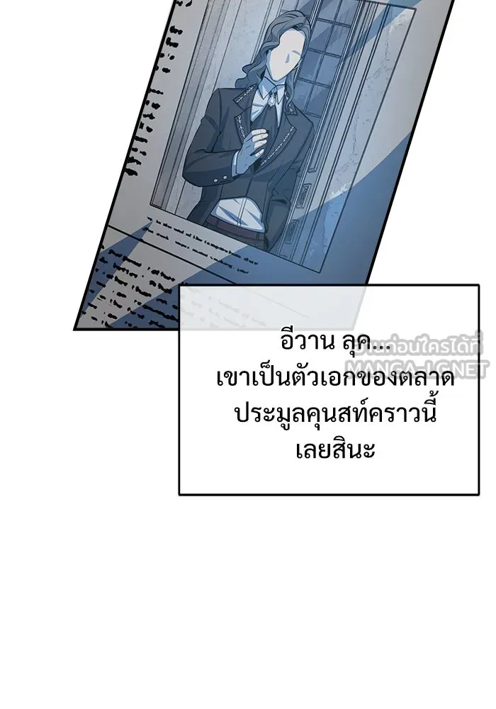 ศาสตราจารย์จำเป็นแห่งอะคาเดมี ตอนที่ 43 รูปที่ 120