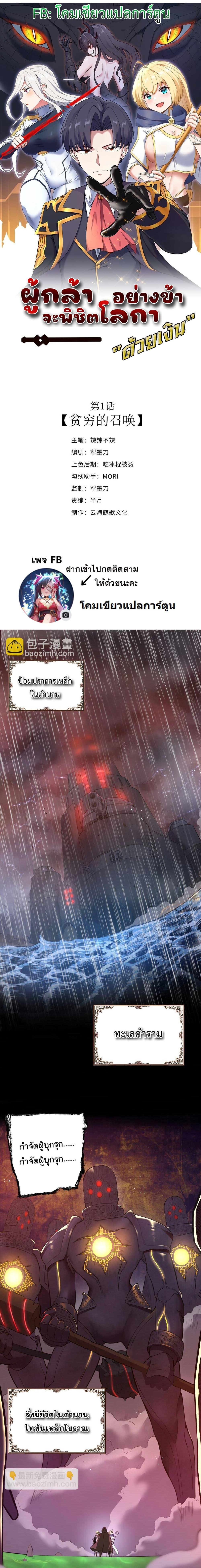 Manga-lc-com อ่านมังงะ อ่านการ์ตูน ออนไลน์ ฟรี This Hero is a Money Supremacist ตอนที่ 1 2 3 4 5 6 7 8 9 10 11 12 13 14 ฟรี ไม่มีโฆษณา Manga-lc - อ่าน มังงะ อ่าน การ์ตูน ออนไลน์ อ่านมังงะ ฟรี