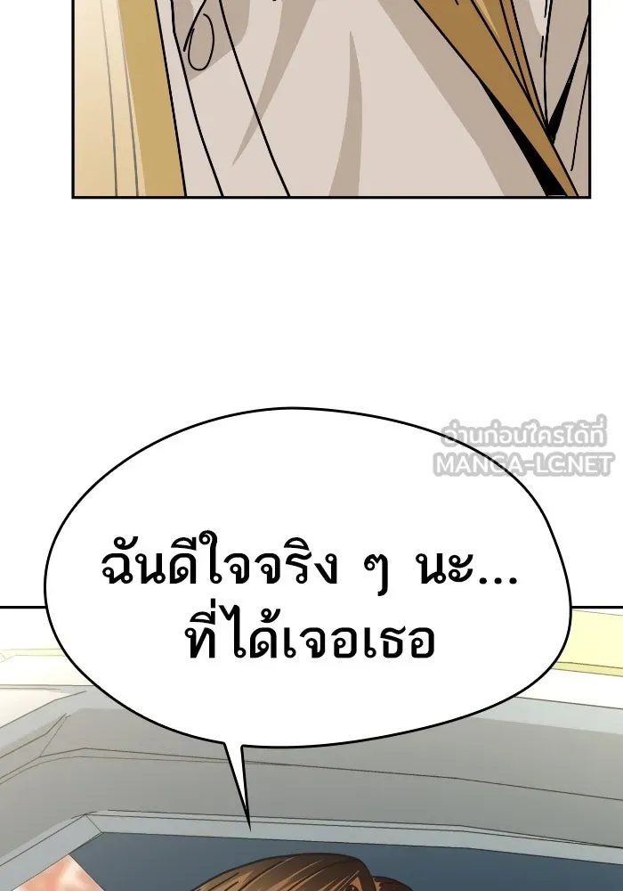 โชคชะตานำพารัก ตอนที่ 42 ฉันมากกว่าที่ต้องขอบใจ รูปที่ 90