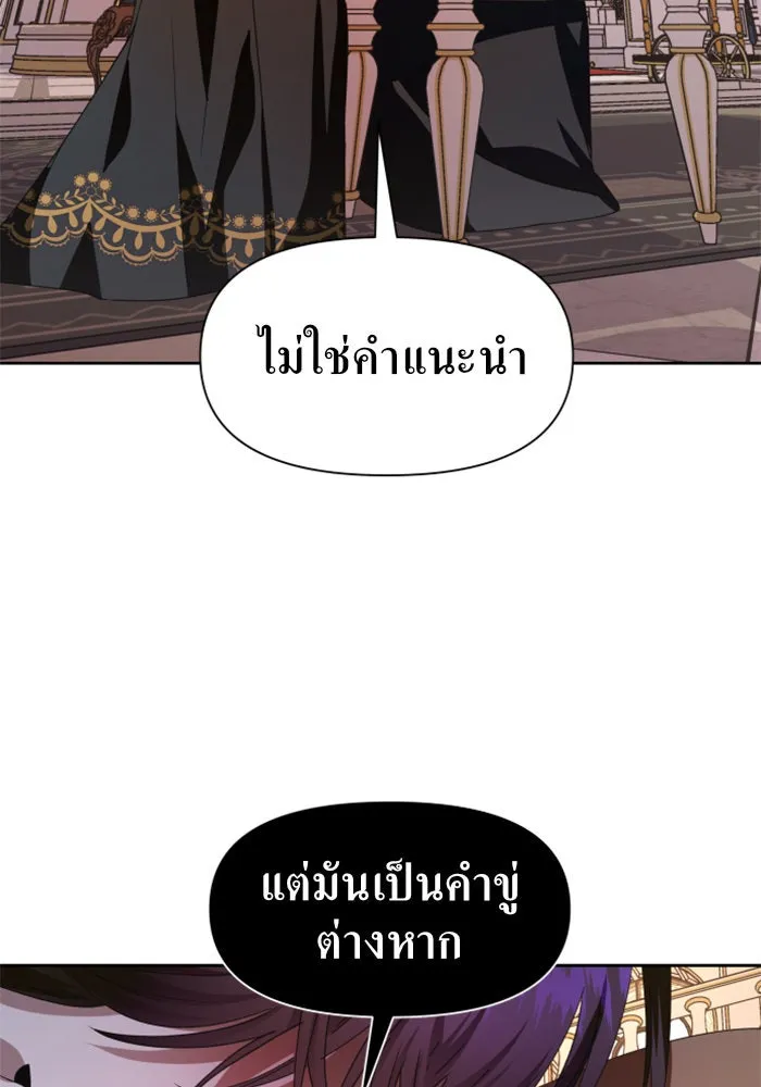 ชิงชีวิตพลิกลิขิตชะตา ตอนที่ 48. เดิมพัน(1) รูปที่ 44
