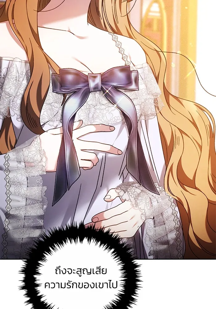 ย้อนเวลาพลิกชะตาทายาท ตอนที่ 1 รูปที่ 121