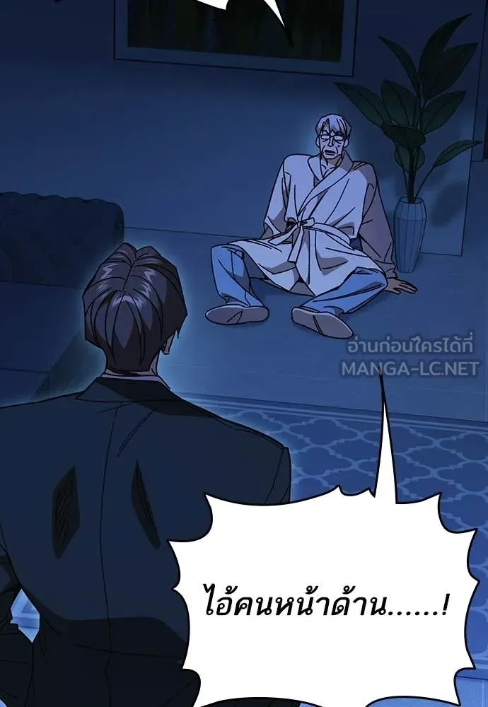 Study Group ตอนที่ 318 รูปที่ 3