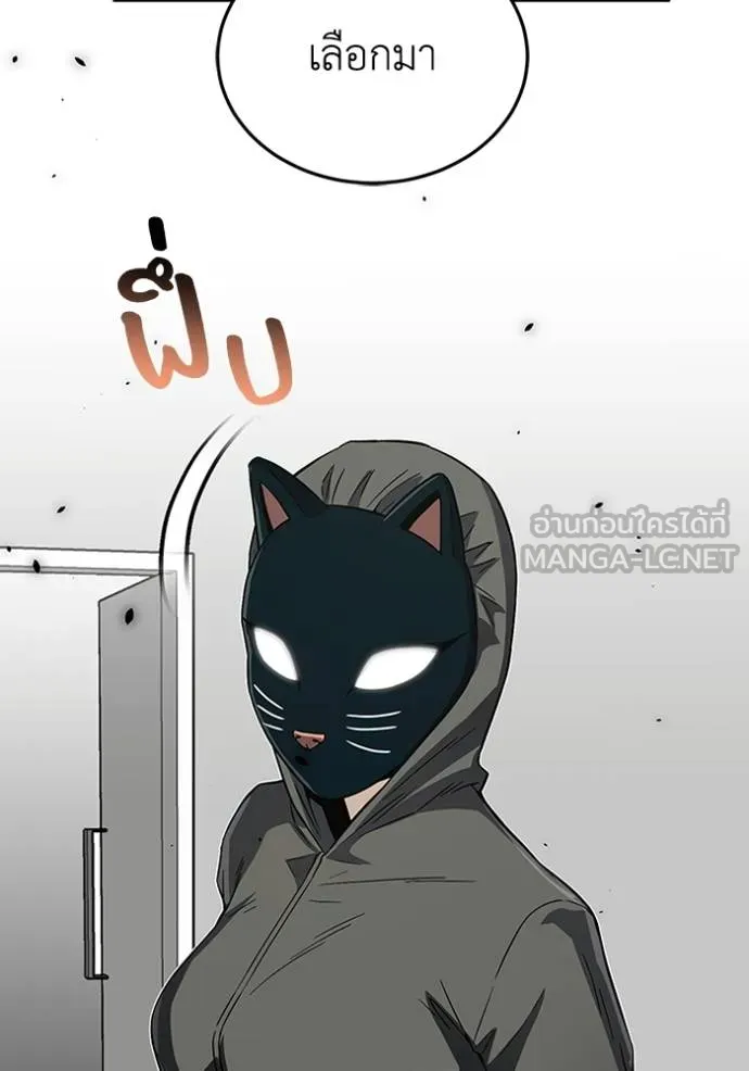 อัจฉริยะนอกคอก ตอนที่ 94 รูปที่ 84