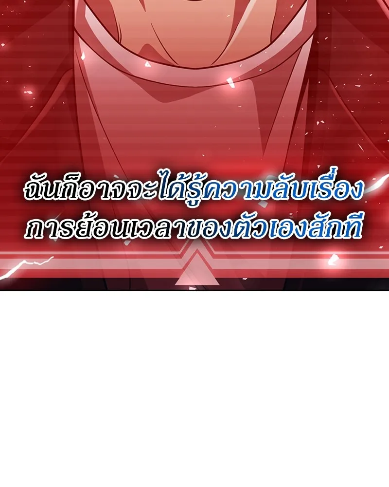 Clever Cleaning Life Of The Returned Genius Hunter ส_ดยอดฮ_นเตอร_สายคล_น ตอนที่ ตอนที่ 96 รูปที่ 123