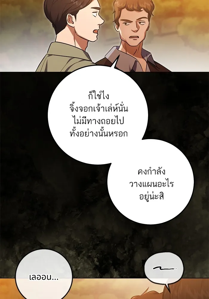 ทางหลุดพ้นของนักบุญลวง ตอนที่ 63 รูปที่ 47