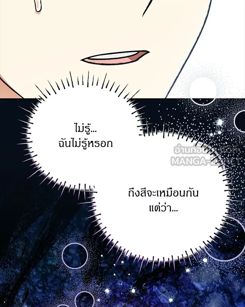 จุ๊บรัก คุณหมาป่า ตอนที่ 28 รูปที่ 6