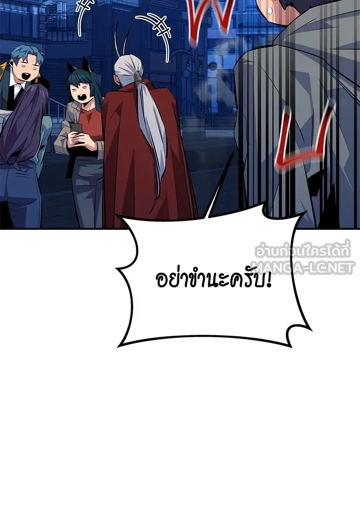 แยกร่าง ล่าอัตโนมัติ ตอนที่ 91 สยบข่าวลือ รูปที่ 51