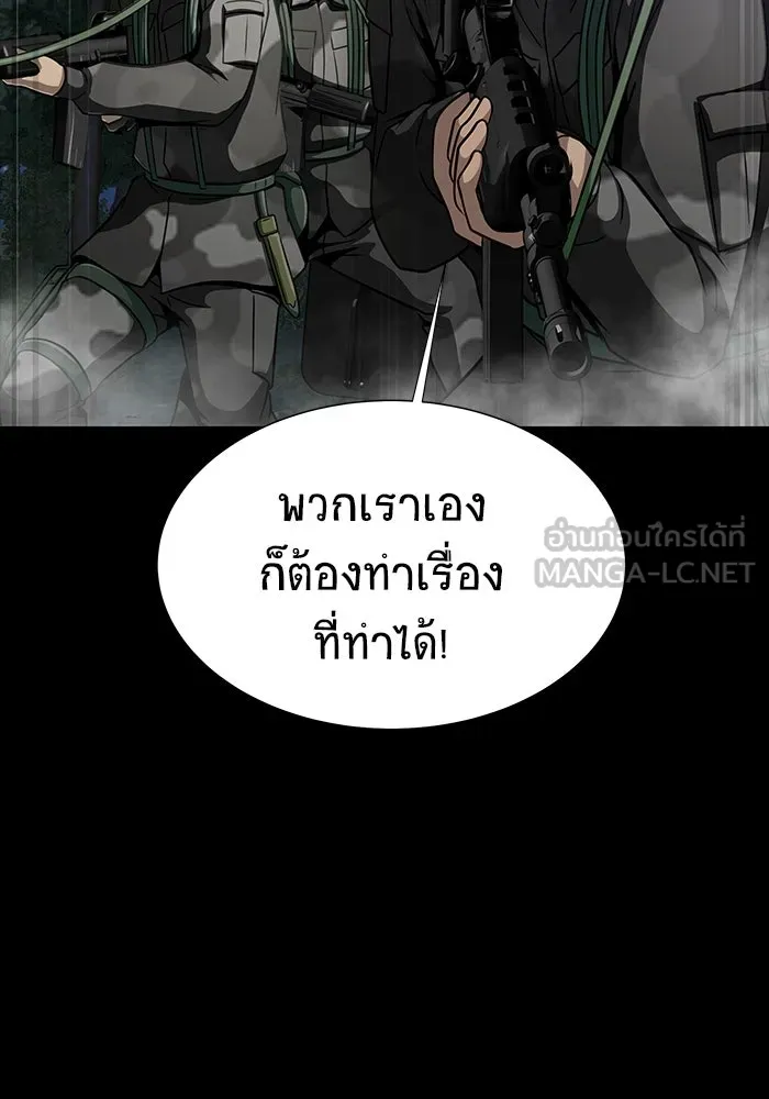 เพลเยอร์นักกินเหล็ก ตอนที่ 47 รูปที่ 60