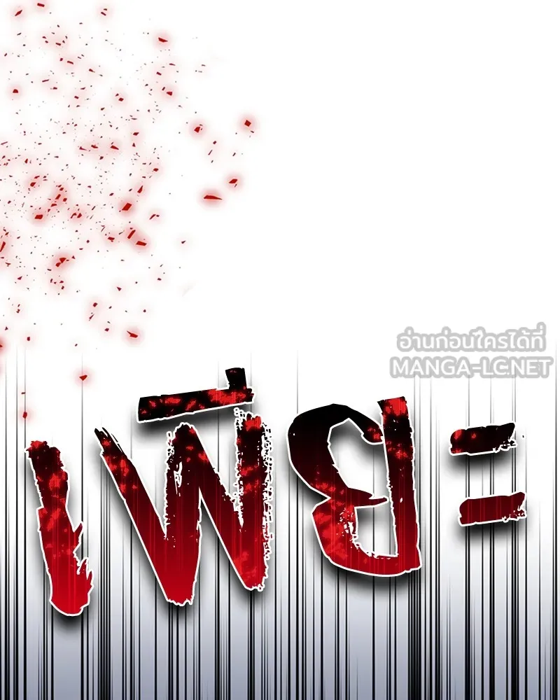 นึกว่าเป็นอิเซไคธรรมดา ตอนที่ 73 รูปที่ 87