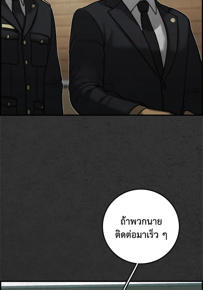 ตกศพสยอง ตอนที่ 16 รูปที่ 41