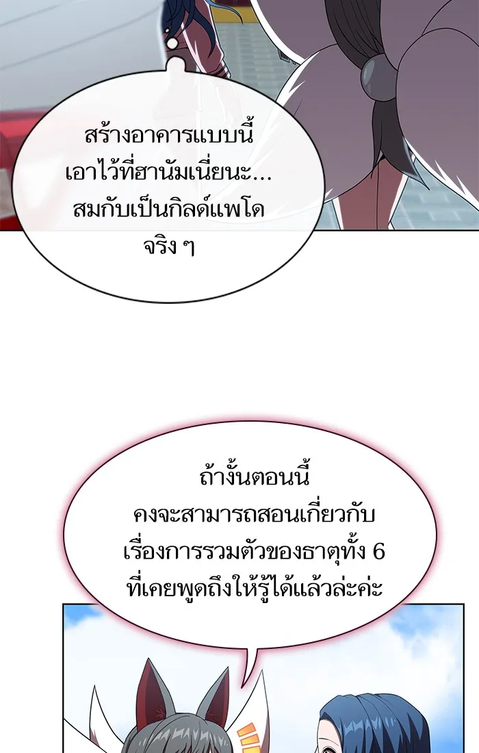 ผู้เล่นขั้นเทพแห่งหอคอยฝึกสอน ตอนที่ 116 รูปที่ 22
