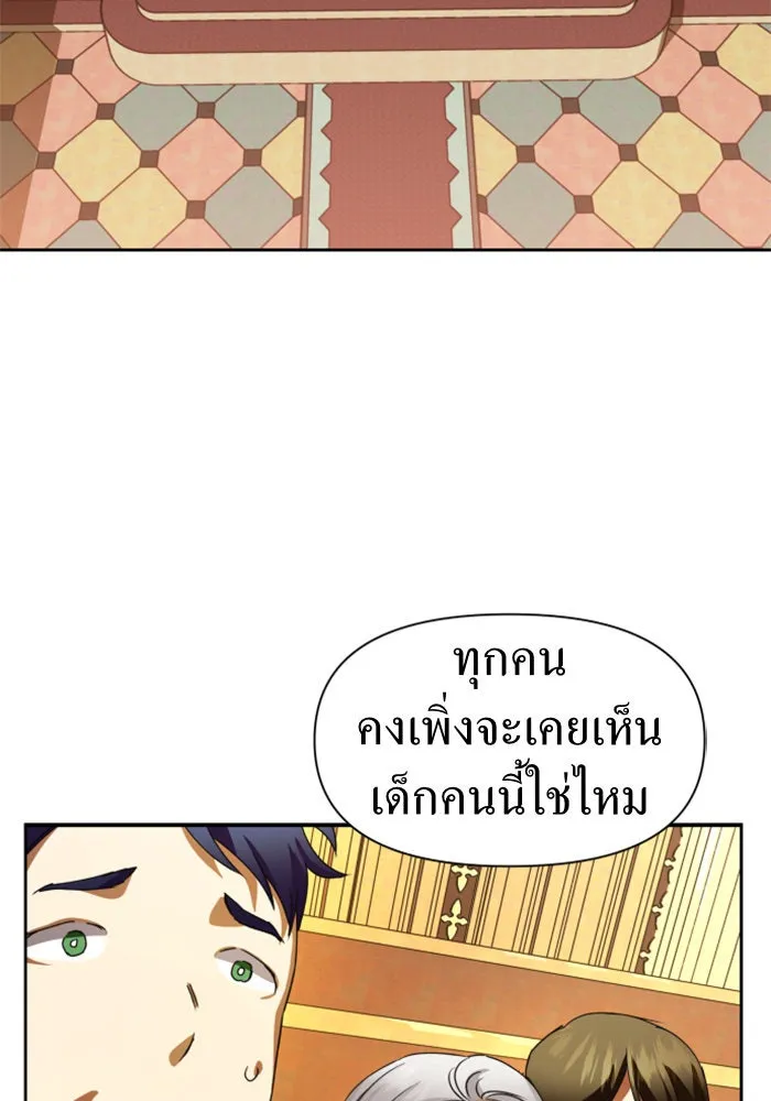 ชิงชีวิตพลิกลิขิตชะตา ตอนที่ 36. หากมันคือโชคชะตา รูปที่ 2