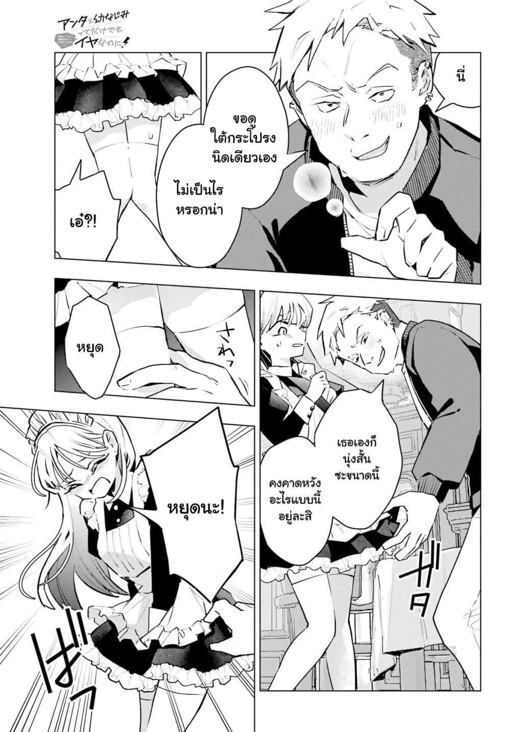 Manga-lc-com อ่านมังงะ อ่านการ์ตูน ออนไลน์ ฟรี Anta to Osananajimitte dake demo Iyananoni! ~Zekkou kara Hajimaru S-kyuu Bishoujo to no Gakuen Nariagari Seikatsu~ ตอนที่ 1 2 3 4 5 6 7 8 9 10 11 12 13 14 ฟรี ไม่มีโฆษณา Manga-lc - อ่าน มังงะ อ่าน การ์ตูน ออนไลน์ อ่านมังงะ ฟรี