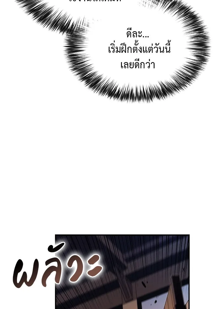 ลูกชายคนเล็กของดยุกคือมือสังหาร ตอนที่ 2 รูปที่ 98