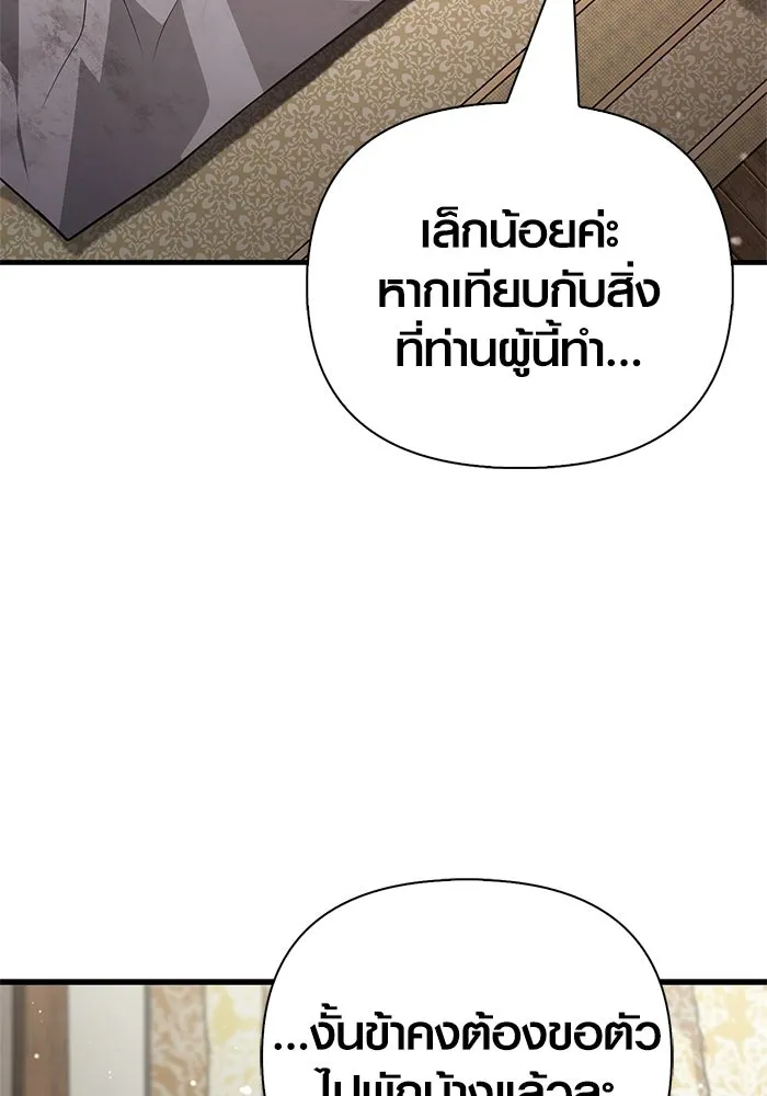 เอาชีวิตรอดในเกมฉบับคนเถื่อน ตอนที่ 152 ผู้ชนะเพียงหนึ่งเดียว (จบซีซั รูปที่ 55