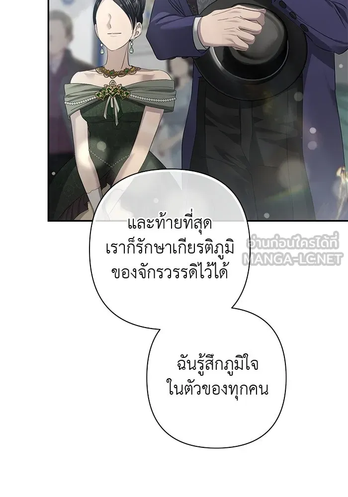 เกมรักด่านสุดท้ายจับนายพระเอก ตอนที่ 27 รูปที่ 120