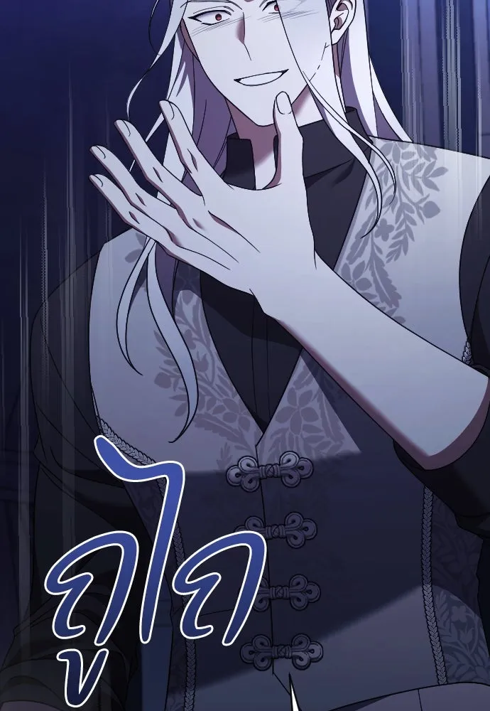 หมาป่าคู่เคียงบัลลังก์ ตอนที่ 47 รูปที่ 11