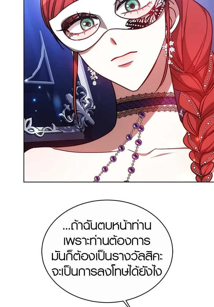 เหตุผลที่ฉันนอกใจ ตอนที่ 30 รูปที่ 92